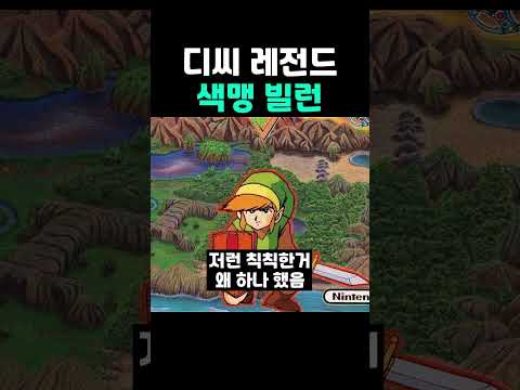 <strong>디씨</strong> 레전드 색맹 빌런