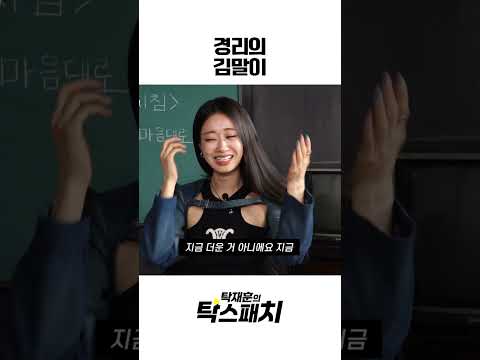 그날의 진실 #경리