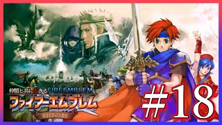 【初見】#18 仲間と共に生きる『ファイアーエムブレム 封印の剣』ー第20章外伝 疾風の弓ー
