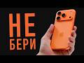    iPHONE 17 PRO!!!1