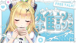 【初見さん歓迎｜朝活】名前を呼んでみんなに「おはよう」「いってらっしゃい」エール送る配信【8/26(火)】