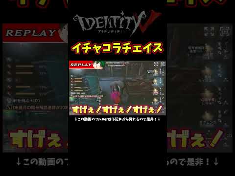 患者と心理の最強技イチャイチャチェイスをフェルンとシュタルクでやってみた【第五人格】【IdentityⅤ】