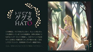【検索雑談】スズメに〇〇〇〇は無い【バーチャル女神HATO】