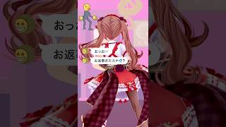 お返事まだカナ💦❓おじさん構文😁❗️【踊ってみた】 #shorts #踊ってみた #dance #vtuber #くまのりんご