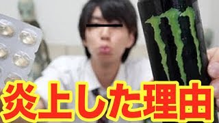 はじめしゃちょー　炎上