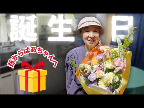 【誕生日】93歳のおばあちゃんが炊く、幸せの赤飯。新しい炊飯器ありがとう！。