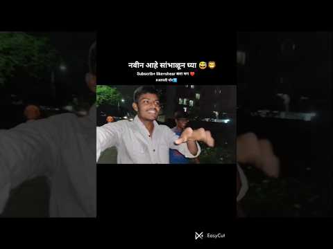 Friends  Masti 😍 | मज्जा धमाल vlog | College Hostel Life Fun”|Official Marathi Vlogger ..