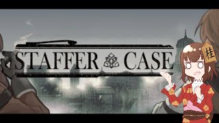 【Staffer Case】推理する程度の能力【闇Vtuber】