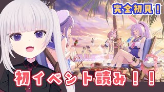 【#05 ステラソラ】「キケン？冒険？蒼海の幽霊船伝説！」読んでく！【ネタバレ注意】