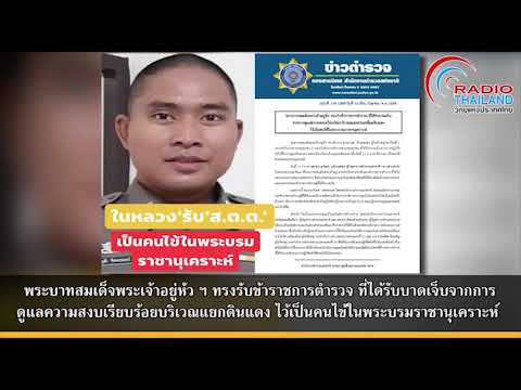 พระบาทสมเด็จพระเจ้าอยู่หัว-ตำร พระบาทสมเด็จพระเจ้าอยู่หัว-ตำร