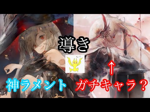 【メメントモリ】黄色アイリス、ギルウィアル復刻！無微の評価よ【メメモリ】