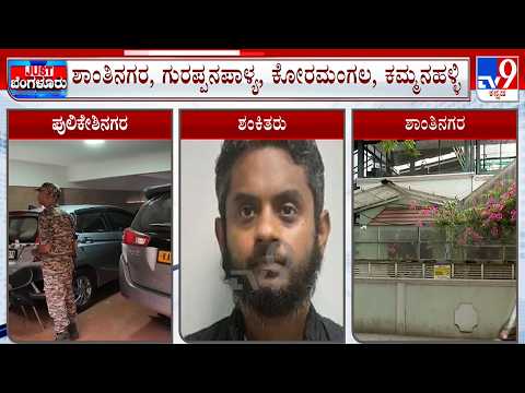 ED Raids Bengaluru's 8 Locations In ISIS-Linked Case: ಐಸಿಸ್​​​​ಗೆ ಯುವಕರ ನೇಮಕಾತಿ, ಅಕ್ರಮ ಹಣ ಸಂಗ್ರಹ