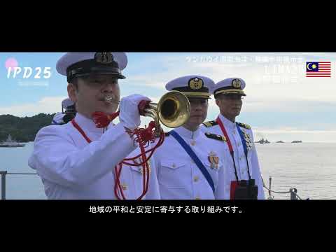 IPD25 やはぎ活動動画