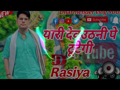 34% पे B Tech करायदूं तोपे || यारी देवउठनी पे टूटेगी || सब लैटर फटे पुराने || PR Gurjar || Dj Rasiya