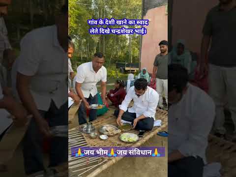 गांव के खाने का आनंद लेते चन्द्रशेखर भाई #social #shorts #villege food #youtubeshorts