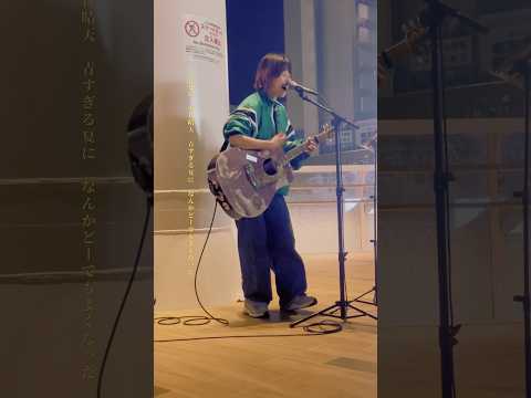 #鈴木実貴子ズ 「0月0日」🗓️ at新潟駅前