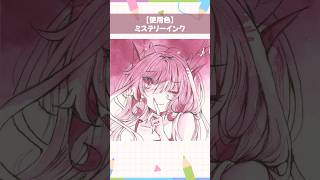 【#イラストメイキング】万年筆インク『ミステリーインク』で塗ってみた【竜田万秋/Vtuber 】 #shorts