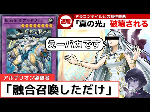【遊戯王】ドラゴンテイルは青眼に超有利？真の光で全てを吹き飛ばすmagu6o【マスターデュエル/切り抜き/まぐろ】