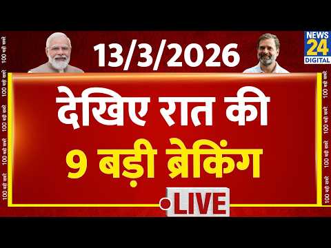 Today’s Top News : 9 बजे 9 Breaking News | 13 March | Hindi News | Latest News | PM Modi | Rahul