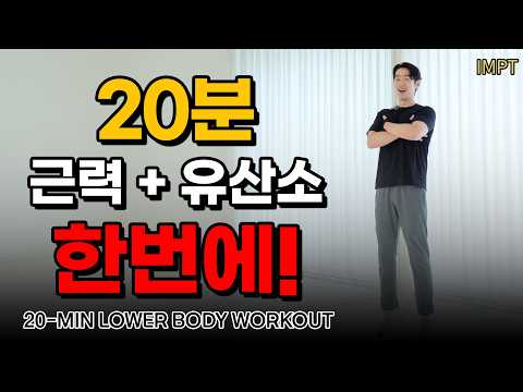 🔥 서서 하는 <strong>중년</strong> 하체 근력 뱃살 다이어트