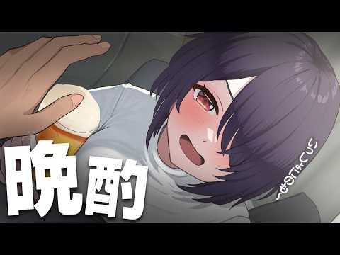 一緒に楽しくのも～よ～！！！！