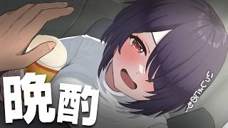 一緒に楽しくのも～よ～！！！！