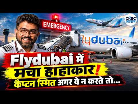 Flight Hijack LIVE: Dubai-Tel Aviv विमान में मचा हड़कंप, Pilot पर Attack की खबर| Smit Machchhar N18L