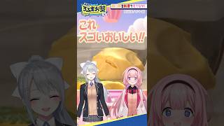 【加賀美編】樋口楓を料理でもてなせ！#shorts #ろふまお塾