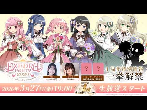 まどドラアニバみるかぁ #まどドラ #まどドラ部