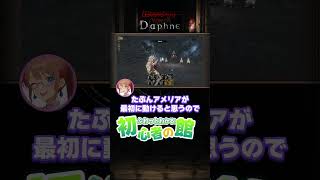 【質問回答】🔰鉛等級ムズすぎって人へ【ウィズダフネ / izardry Variants Daphne】#shorts