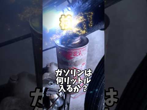 🔥ガソリン送る装置🔥1930sアメリカ製オイル缶 #チョッパーカスタム #ショベルヘッド #スポーツスター #bikelife #ドラッグスター400 #アイアンショベル #バイク好きと繋がりたい