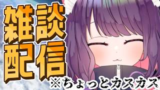 【まったり雑談】いつもよりちょい低音？【 #ティマのお給仕 /黒宮ティマ】