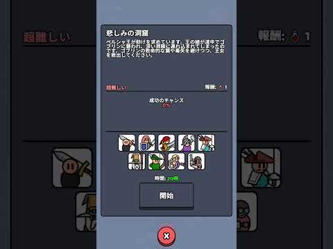 【#Wearewarriors】ミッションチャレンジ4