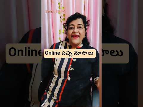“200 ఇస్తే 400 ఇస్తానన్న వాడు మోసం చేసి పారిపోయాడు!Online Mosalu జాగ్రత్త!”#trending #viral #shorts