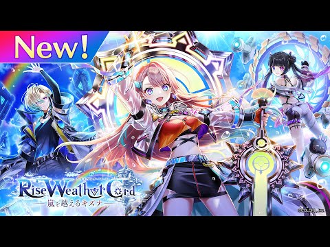 Rise Weather Cord ー嵐を越えるキズナー　PV【白猫プロジェクト NEW WORLD'S】