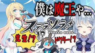 【ステラソラ】Yostar新作リリース初日！完全初見で実況するブルアカ・スタレ勢です！【StellaSora】