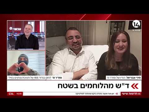 מרגש: הוריו של סמ"ר מ', לוחם *וד 466, מפתיעים אותו בשידור