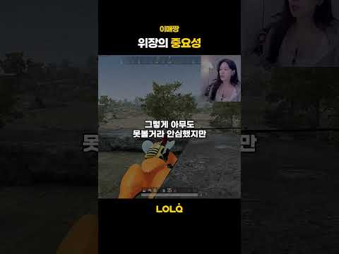 출처 : 이매짱 채널 👉‪               @2mae  ​