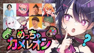 【めっちゃカメレオン】話題のゲームを🐝のみんなで楽しむ！w. ぶんぶんギャング【甘音あむ / ネオポルテ】