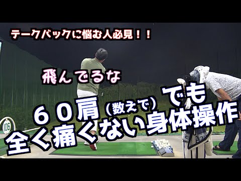 【怪我の功名！？】関節の遊びを使ってスイングしたらびっくりするほどの感触だった！！