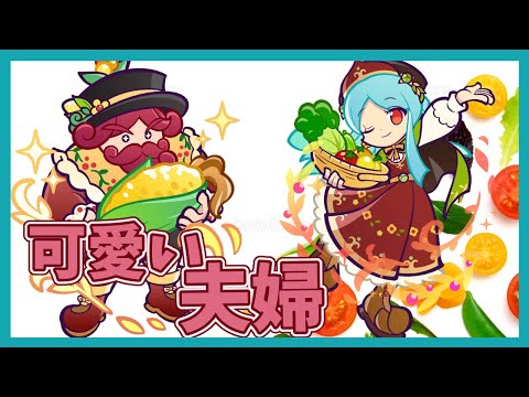 【プワープ特別リーグ/ゆる雑】みのりあるミラスが実装!!野菜王国シリーズか夫婦登場🍬