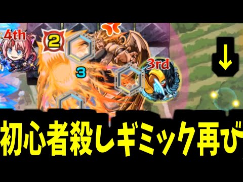 【カリオン】今回ギミック複雑すぎんか？【モンスト】