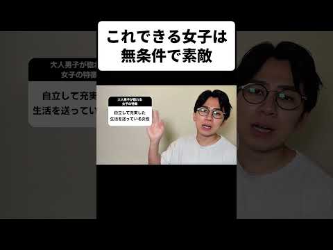 これできる女子は無条件で素敵