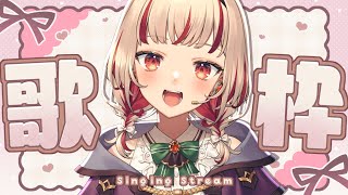 【 #歌枠 】初見さん大募集！  #shorts  #vtuber  #vsinger