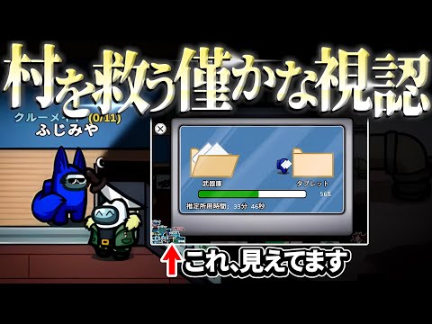 ダウンロード中は隙間ガン見！約束な！！【AmongUs】