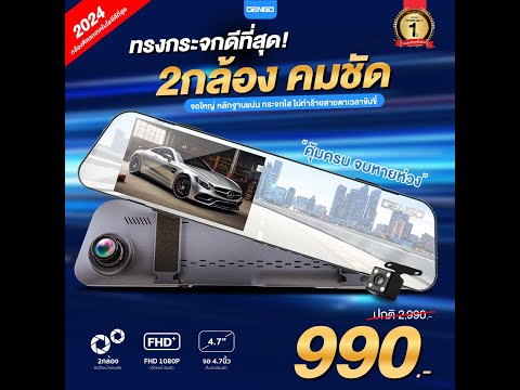 ลดครึ่งราคา!ฟรี!กล้องมองหลัง