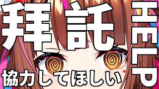 【拜託拜託】你們這些O完就走的~我倒是看看你們有沒有什麼記憶   #初見歡迎 【兔姬UsagiHime | 惡兔重工】