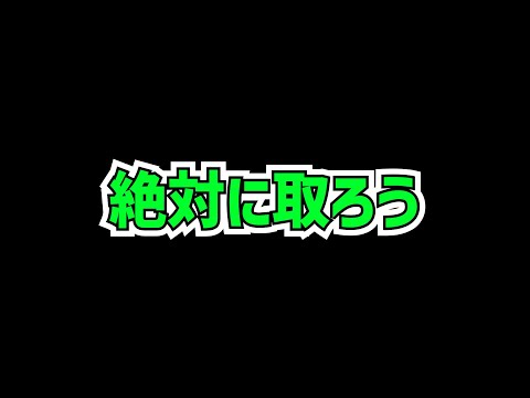 残り9日！ガンホーコラボカード交換所解説！人権武器を絶対に取りましょう！！！【パズドラ】