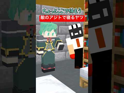 アジトで寝るトレーナーヤバ過ぎwww【コント】【ポケモン】【マイクラアニメ】【マインクラフト】