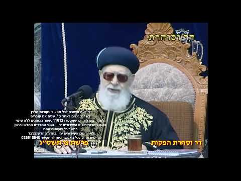 השיעור השבועי מרן הראש